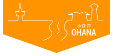 小江戸OHANA