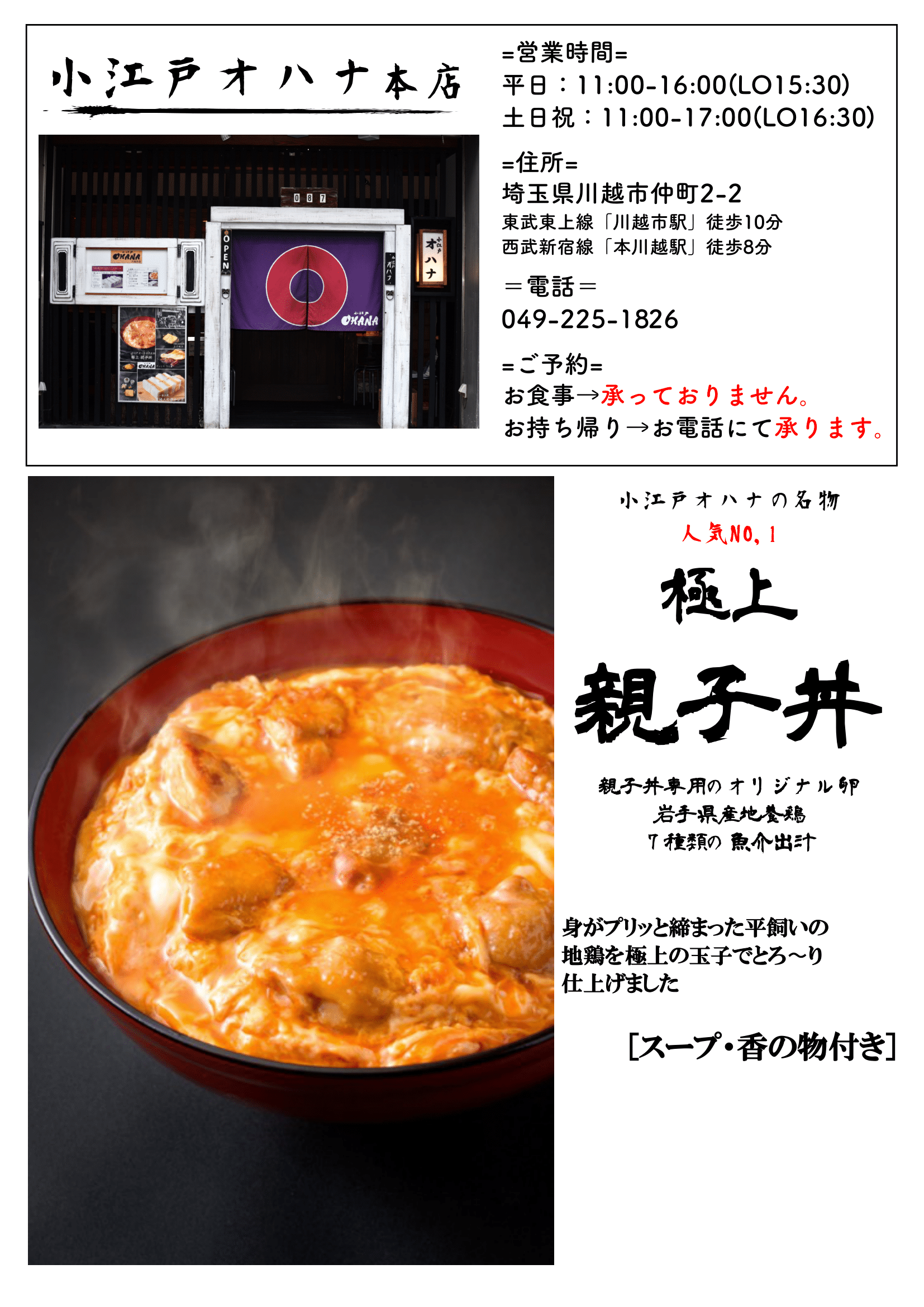 本店メニュー