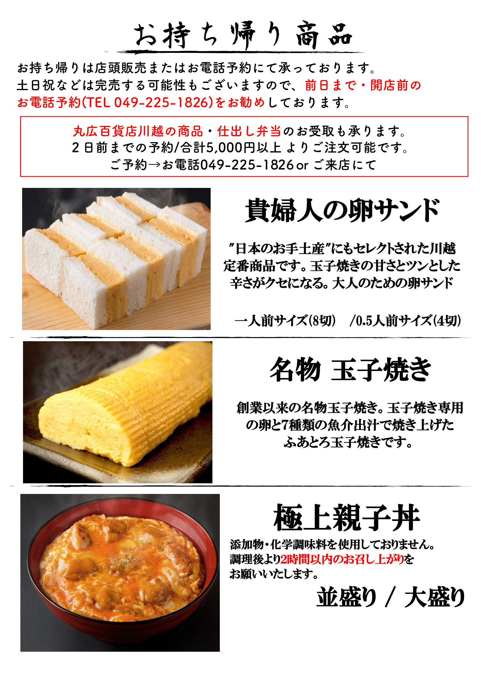 本店メニュー